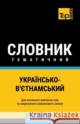 Українсько-В'єтнамський тематич& Andrey Taranov 9798327585652 Independently Published - książka