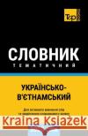 Українсько-В'єтнамський тематич& Andrey Taranov 9798327585652 Independently Published
