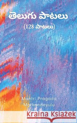 తెలుగు పాటలు (128 పాటలు) Markandeyulu, Mantri Pragada 9789356754867 Writat - książka