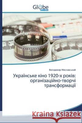 Українське кіно 1920-х років: Мислаk 9786200607676 GlobeEdit - książka