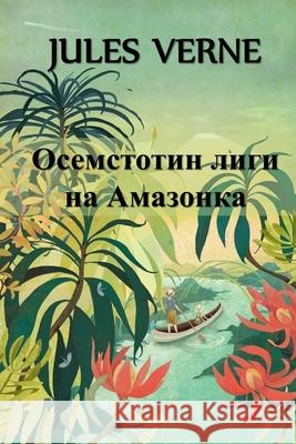 Осемстотин Лиги на Амазо Verne, Jules 9781034275916 Kouprey Press - książka