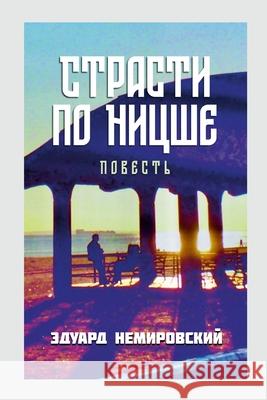 Страсти по Ницше: Повесть Немирl 9781312065048 Lulu.com - książka