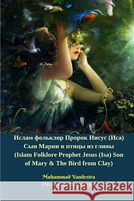 Ислам фольклор Пророк Ии Vandestra, Muhammad 9781389228940 Blurb - książka