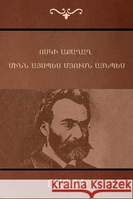 Ոսկի աքաղաղ; Մինն այսպես, Րաֆֆի 9781604447842 Indoeuropeanpublishing.com - książka