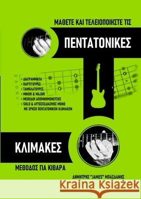 Μάθετε και Τελειοποιήστε τι Dimitrios, Basdanis 9781716928918 Lulu.com - książka