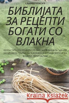 БИБЛИЈАТА ЗА РЕЦЕПТИ БОГ Славкk 9781783571574 Not Avail - książka