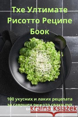 Тхе Ултимате Рисотто Рец Елена 
 9781783576371 Not Avail - książka