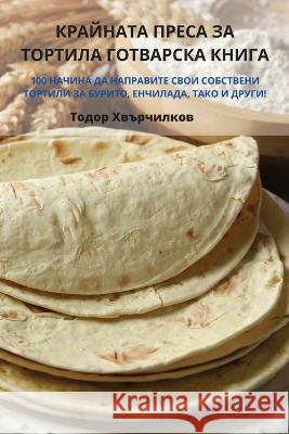 КРАЙНАТА ПРЕСА ЗА ТОРТИЛ Тодор 
 9781805426417 Not Avail - książka