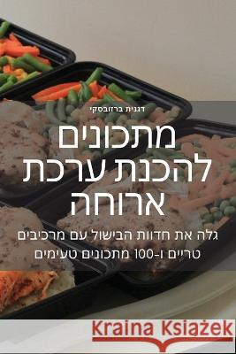 מתכונים להכנת ערכת ארוחה דגנית    9781835000175 Aurosory ltd - książka