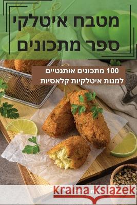 מטבח איטלקי ספר מתכונים טימות•   9781835311738 Aurosory ltd - książka