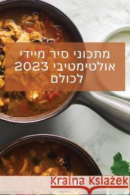 מתכוני סיר מיידי אולטימט לואיז, 9781837527250 Not Avail - książka