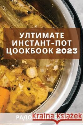 Ултимате Инстант-Пот Цоо Пенезl 9781837527427 Not Avail - książka