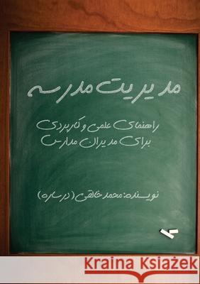 مدیریت مدرسه: راهنمای علم Khaleghi, Mohammad 9781989880241 Kidsocado - książka