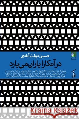 در آنکارا باران می]بارد Hossein Dolatabadi 9782366122886 Naakojaa - książka