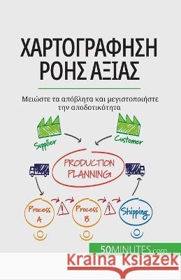 Χαρτογράφηση ροής αξίας: Μει&# Johann Dumser 9782808601719 5minutes.com - książka