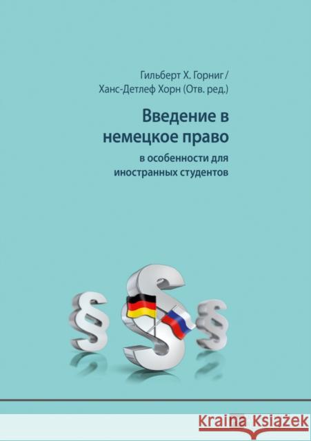 Введение в немецкое прав Horn, Hans-Detlef 9783631679265 Peter Lang Gmbh, Internationaler Verlag Der W - książka