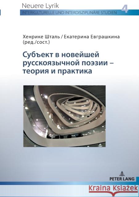 Субъект в новейшей русск Stahl, Henrieke 9783631770573 Peter Lang Gmbh, Internationaler Verlag Der W - książka