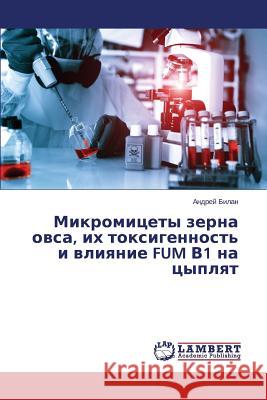 Микромицеты зерна овса, и Билан 9783659675553 LAP Lambert Academic Publishing - książka