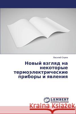 Новый взгляд на некоторы Охрем 9783659679452 LAP Lambert Academic Publishing - książka