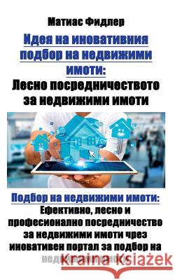 Идея на иновативния подб Fiedler, Matthias 9783947082360 Matthias Fiedler - książka