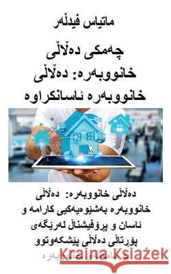 چەمكى دەڵاڵى خانووبەرە: د Fiedler, Matthias 9783947184941 Matthias Fiedler - książka