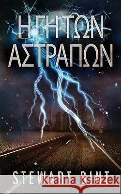 Η Γη Των Αστραπων Stewart Bint 9784824105714 Next Chapter Gk - książka