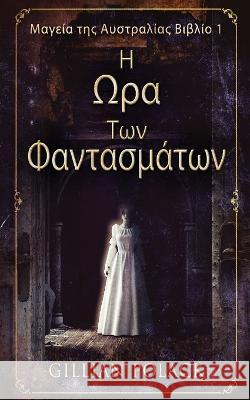 Η Ωρα Των Φαντασμάτων Gillian Polack Nikoletta Samoili  9784824165022 Next Chapter - książka