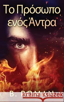 Το Πρόσωπο ενός Άντρα B Roman Nikoletta Samoili  9784824171177 Next Chapter - książka