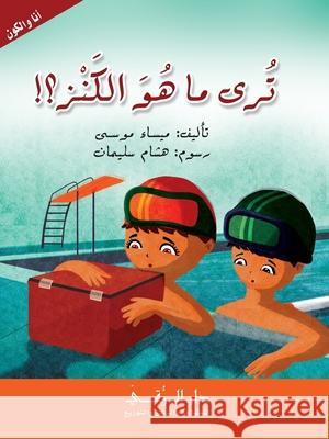 ترى ما هو الكنز Maysaa Moussa 9786144620113 Dar Al Rouqy - książka