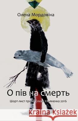 О пів на смерть Мордоk 9786178014193 Kayala LLC - książka