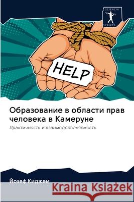 Образование в области пр Киджеl 9786202829687 Sciencia Scripts - książka
