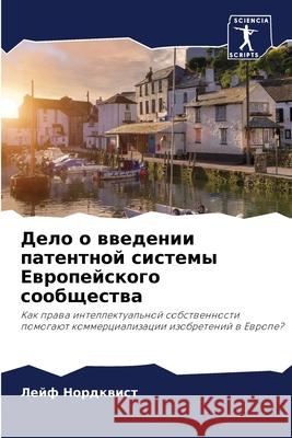 Дело о введении патентно Нордкk 9786203111774 Sciencia Scripts - książka