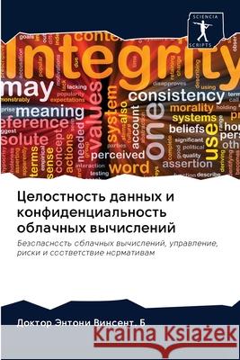 Целостность данных и кон Винсен 9786203121896 Sciencia Scripts - książka