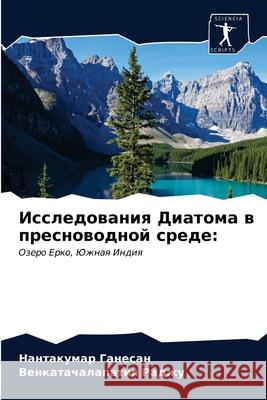 Исследования Диатома в пресново& Нантакумар Ганесан 9786203250442 Sciencia Scripts - książka
