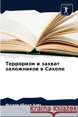 Терроризм и захват залож Азиз, И 9786203641547 Sciencia Scripts - książka