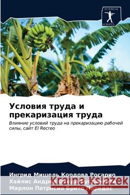 Условия труда и прекариз Кордоk 9786203685152 Sciencia Scripts - książka