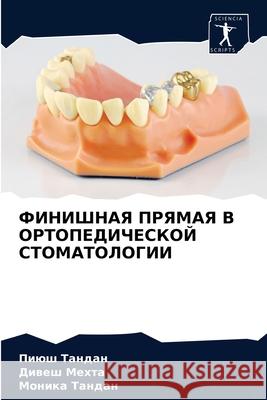 ФИНИШНАЯ ПРЯМАЯ В ОРТОПЕ Тандаl 9786203696769 Sciencia Scripts - książka