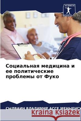 Социальная медицина и ее АССЕ М 9786203787832 Sciencia Scripts - książka