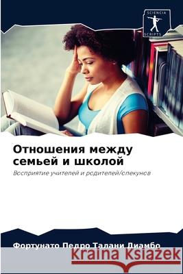 Отношения между семьей и Таланl 9786204041940 Sciencia Scripts - książka