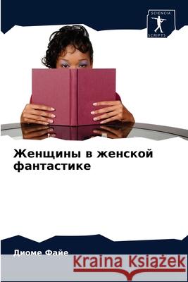 Женщины в женской фантас Файе, Д 9786204054131 Sciencia Scripts - książka