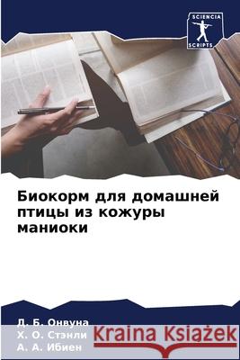 Биокорм для домашней пти Онвунk 9786204120225 Sciencia Scripts - książka