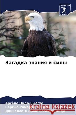 Загадка знания и силы ОНДО-Е 9786204141923 Sciencia Scripts - książka