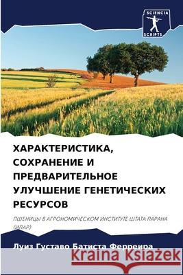 ХАРАКТЕРИСТИКА, СОХРАНЕНИЕ И ПРЕ Луи Батиста Ферреир 9786204145884 Sciencia Scripts - książka