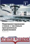 Перепроектирование станка с чис& Даян Хесус Рико Солl 9786204150628 Sciencia Scripts