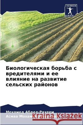 Биологическая борьба с в Абдел- 9786205249192 Sciencia Scripts - książka