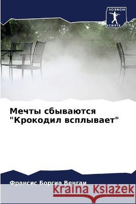 Мечты сбываются Крокодил всплыв& Франсис Борги Венга 9786205261118 Sciencia Scripts - książka