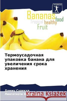 Термоусадочная упаковка банана & Дамму Сурекха, Лингk 9786205371510 Sciencia Scripts - książka