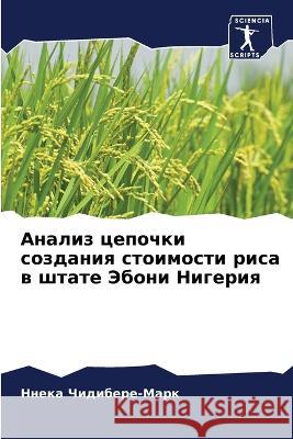 Анализ цепочки создания стоимос& Ннека Чидибере-Марк 9786205389461 Sciencia Scripts - książka