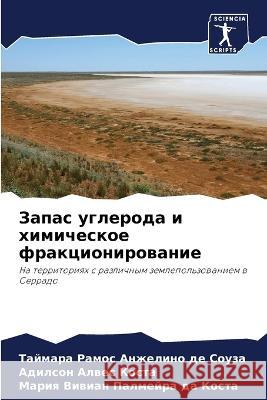 Запас углерода и химичес Анжелl  Коста Палме
 9786205863435 Sciencia Scripts - książka