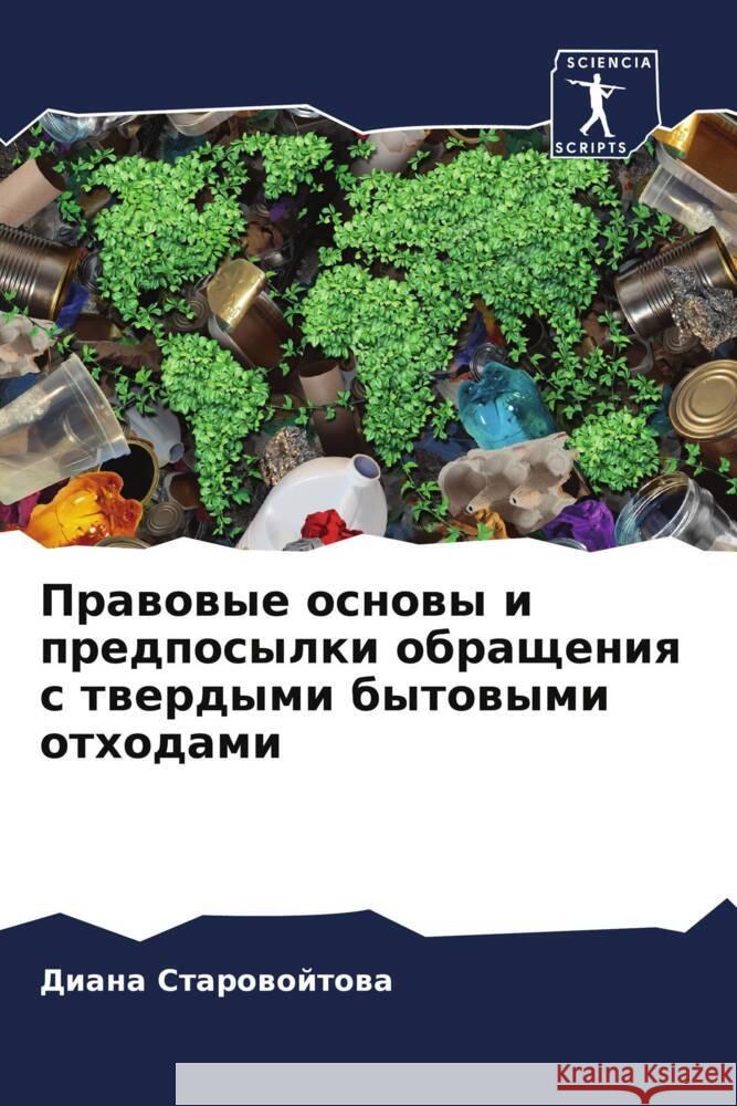 Правовые основы и предпо Староk 9786206870890 Sciencia Scripts - książka